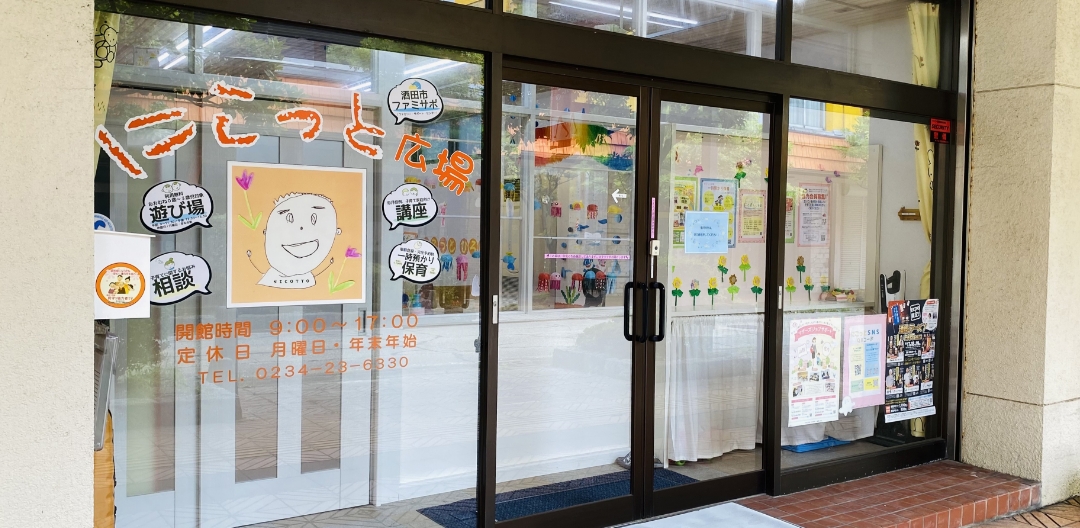 NPO法人にこっとの写真(山形県酒田市)